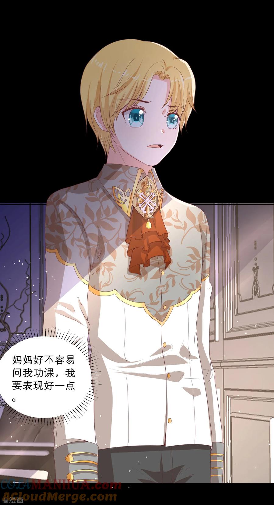 第62话我在诱惑她-星际帝国第一宠婚-仙娱文化（第5张）