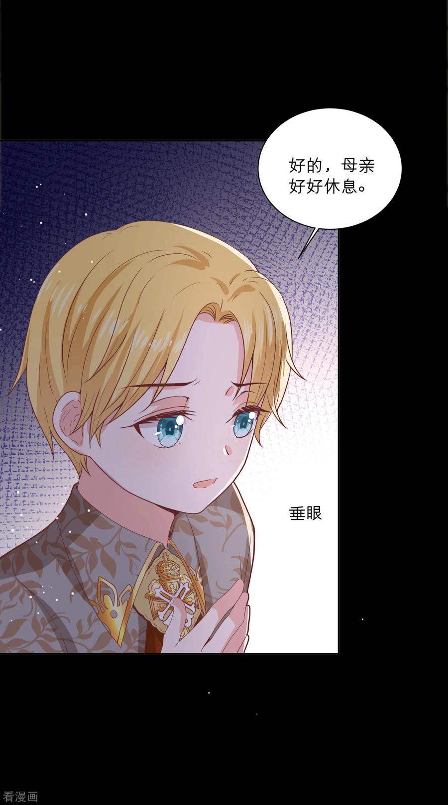第62话我在诱惑她-星际帝国第一宠婚-仙娱文化（第8张）