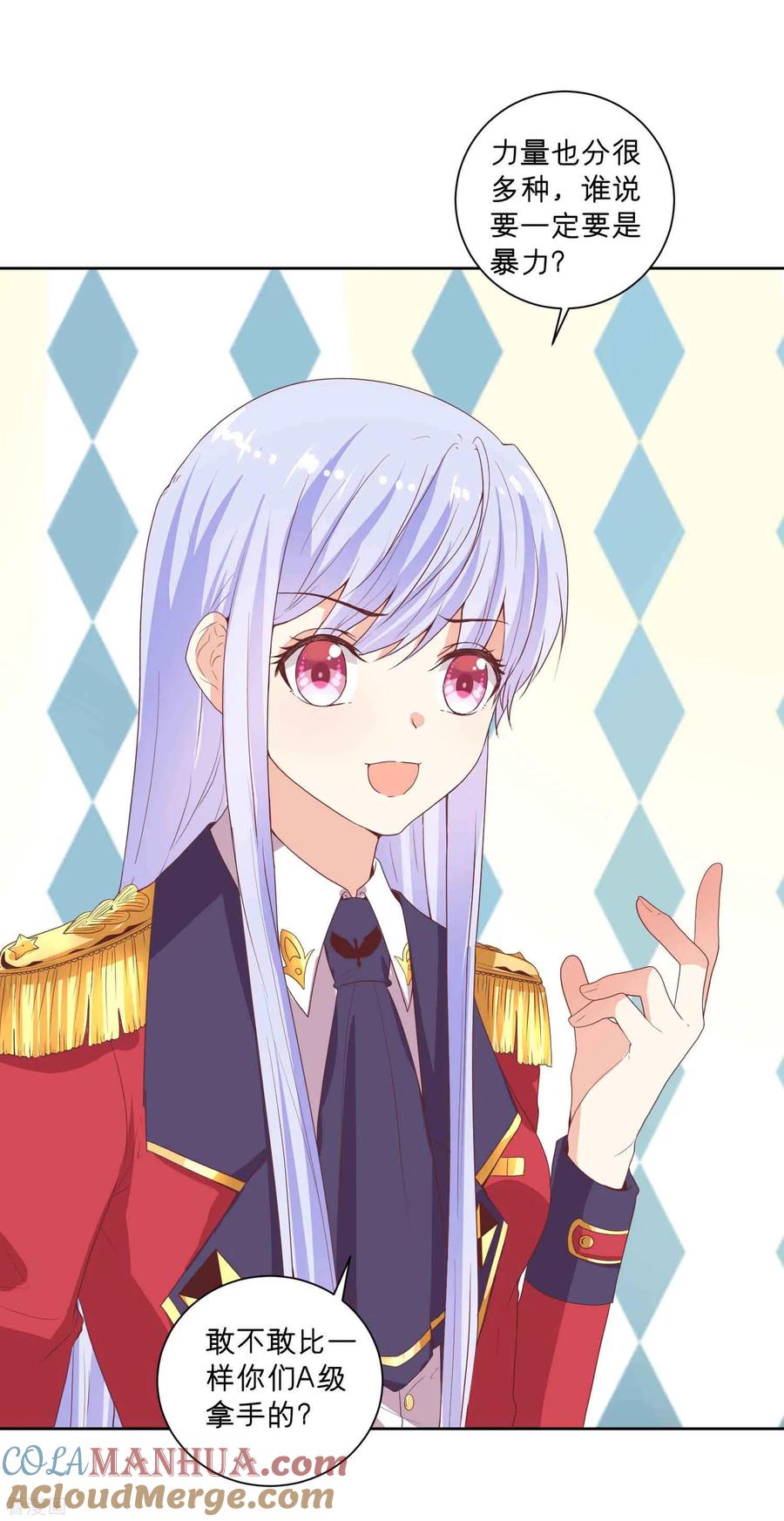 第63话落落成红娘-星际帝国第一宠婚-仙娱文化（第3张）