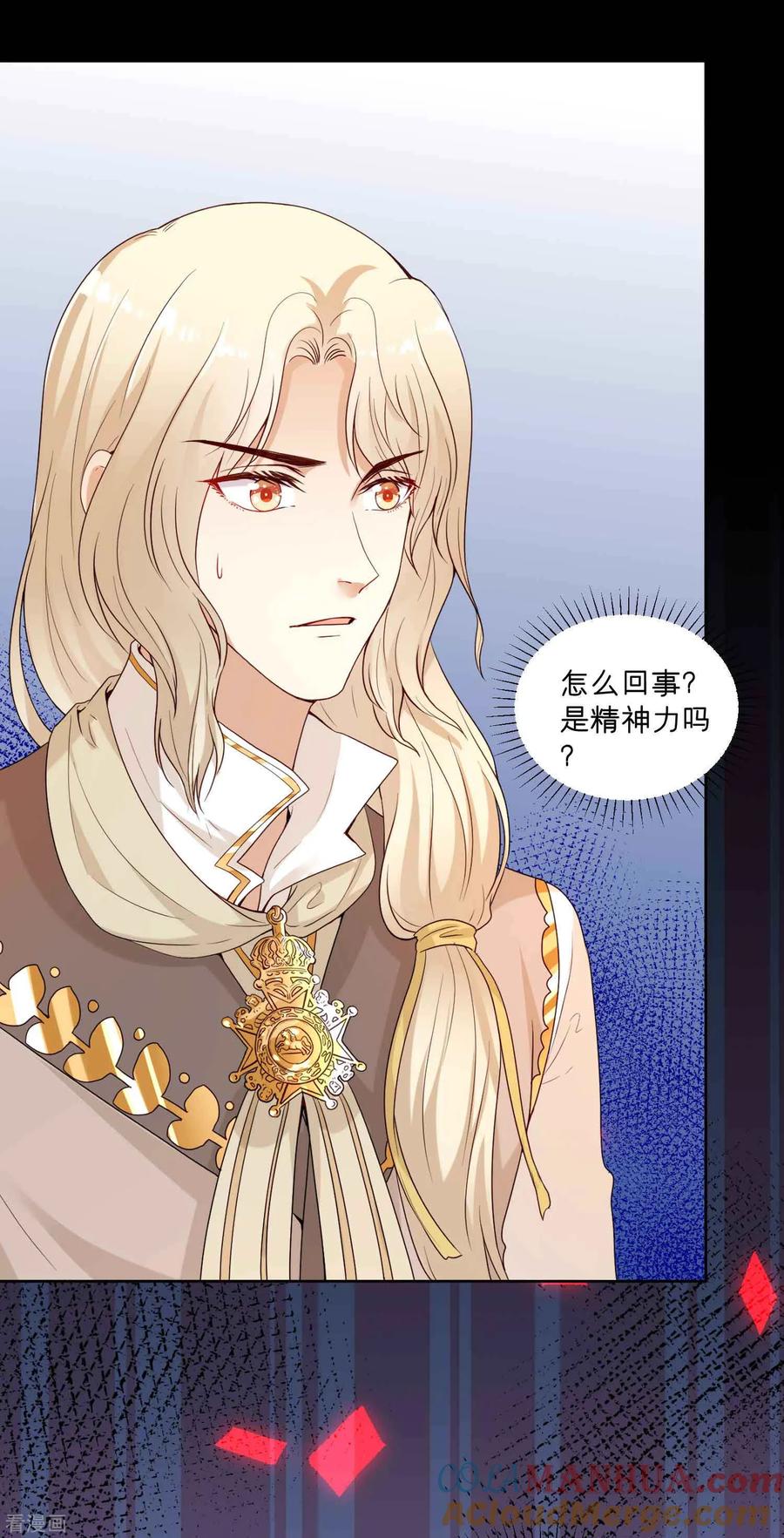 第63话落落成红娘-星际帝国第一宠婚-仙娱文化（第21张）