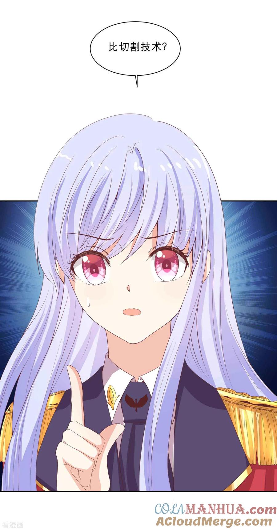 第63话落落成红娘-星际帝国第一宠婚-仙娱文化（第5张）