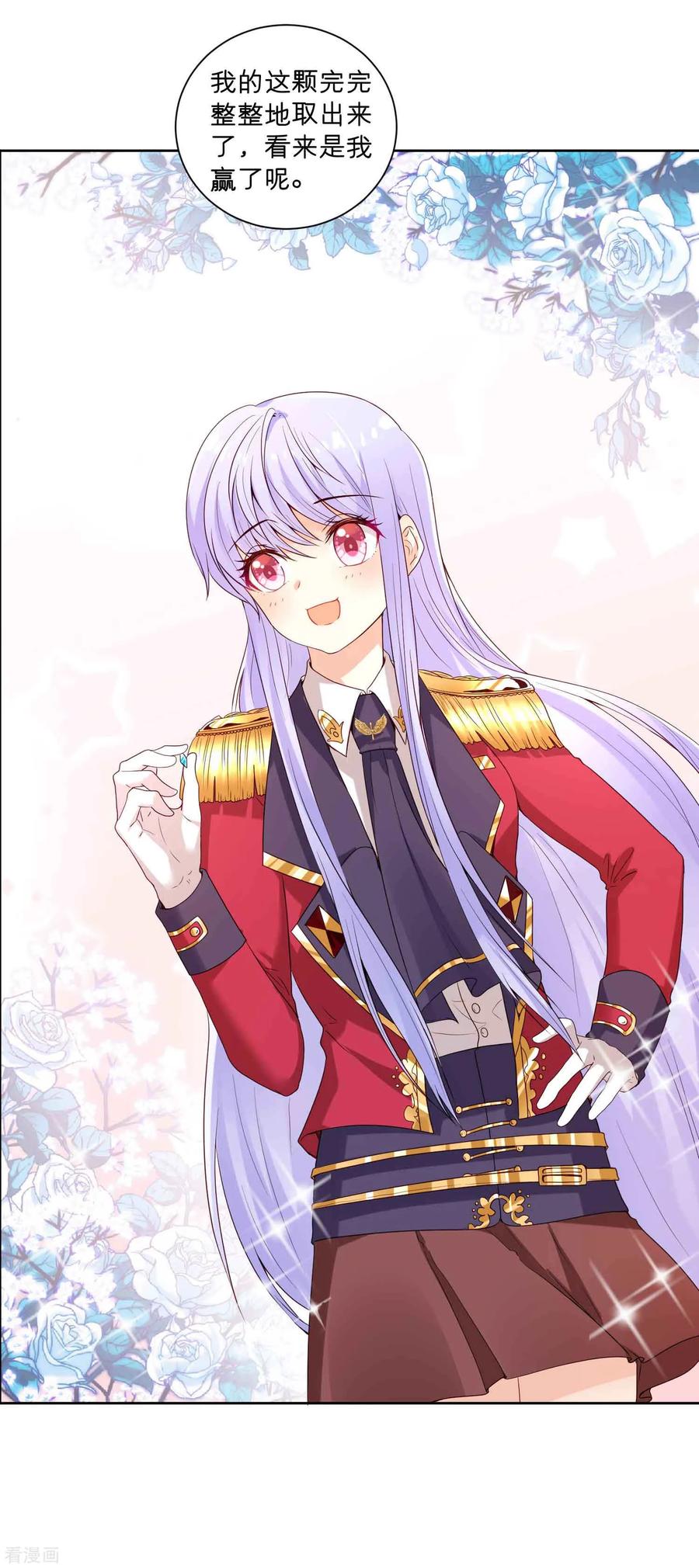 第63话落落成红娘-星际帝国第一宠婚-仙娱文化（第16张）