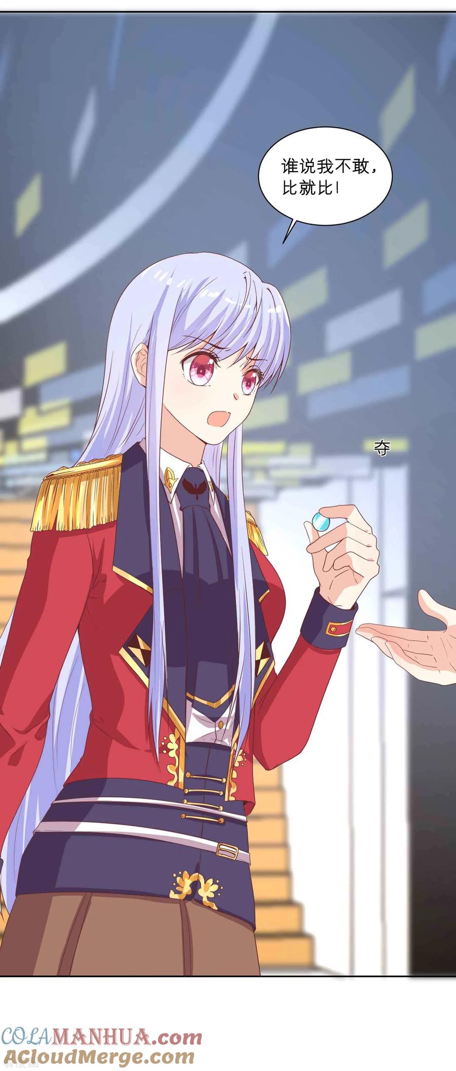 第63话落落成红娘-星际帝国第一宠婚-仙娱文化（第7张）