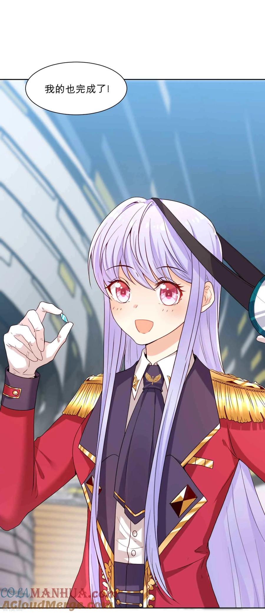 第63话落落成红娘-星际帝国第一宠婚-仙娱文化（第15张）