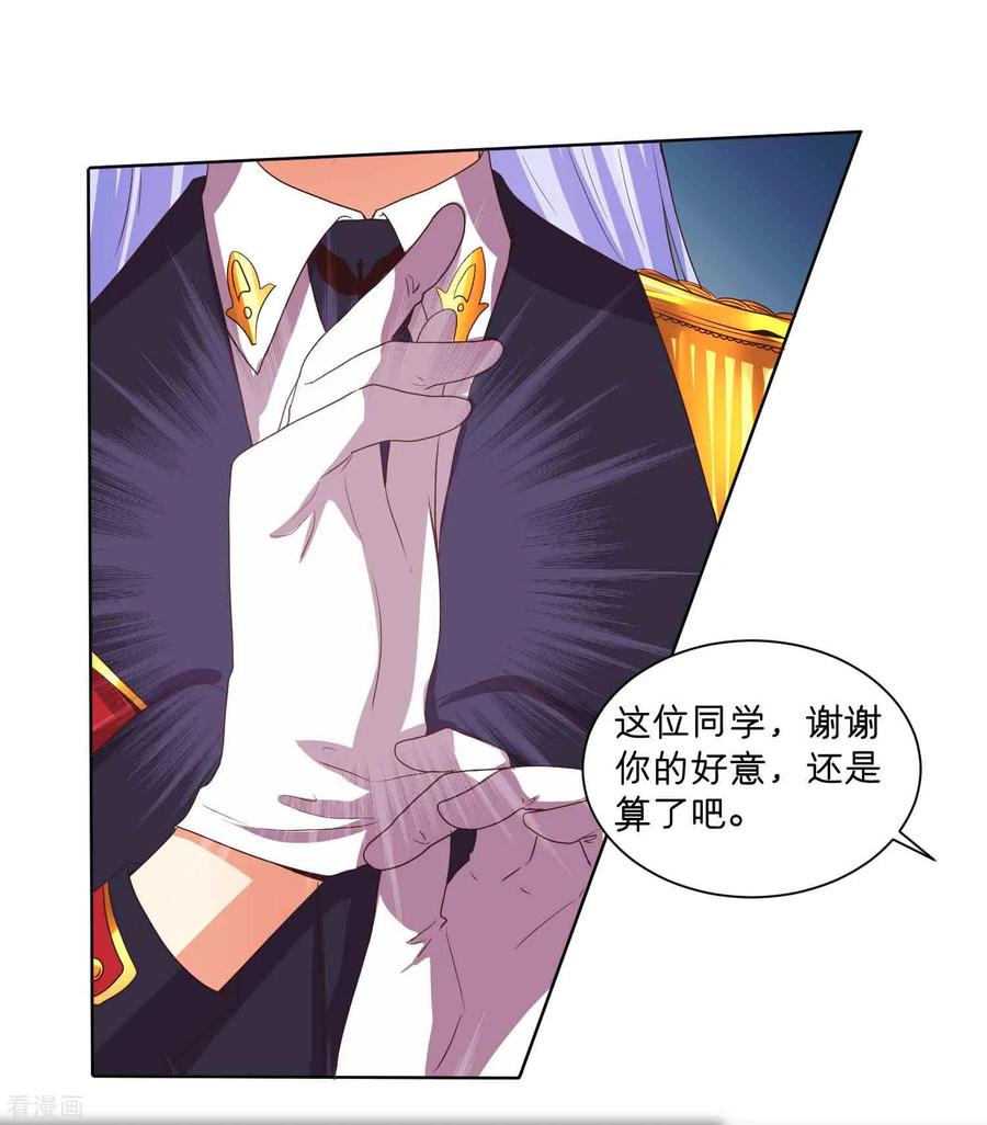 第63话落落成红娘-星际帝国第一宠婚-仙娱文化（第8张）