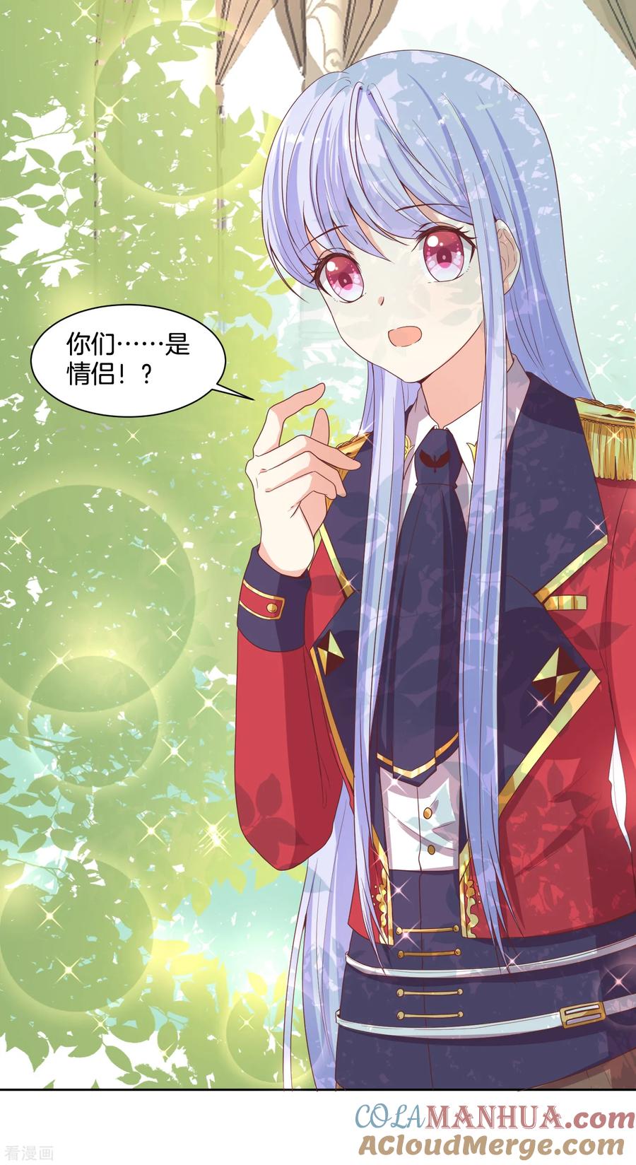 第64话出卖朋友还是维护自己？-星际帝国第一宠婚-仙娱文化（第3张）