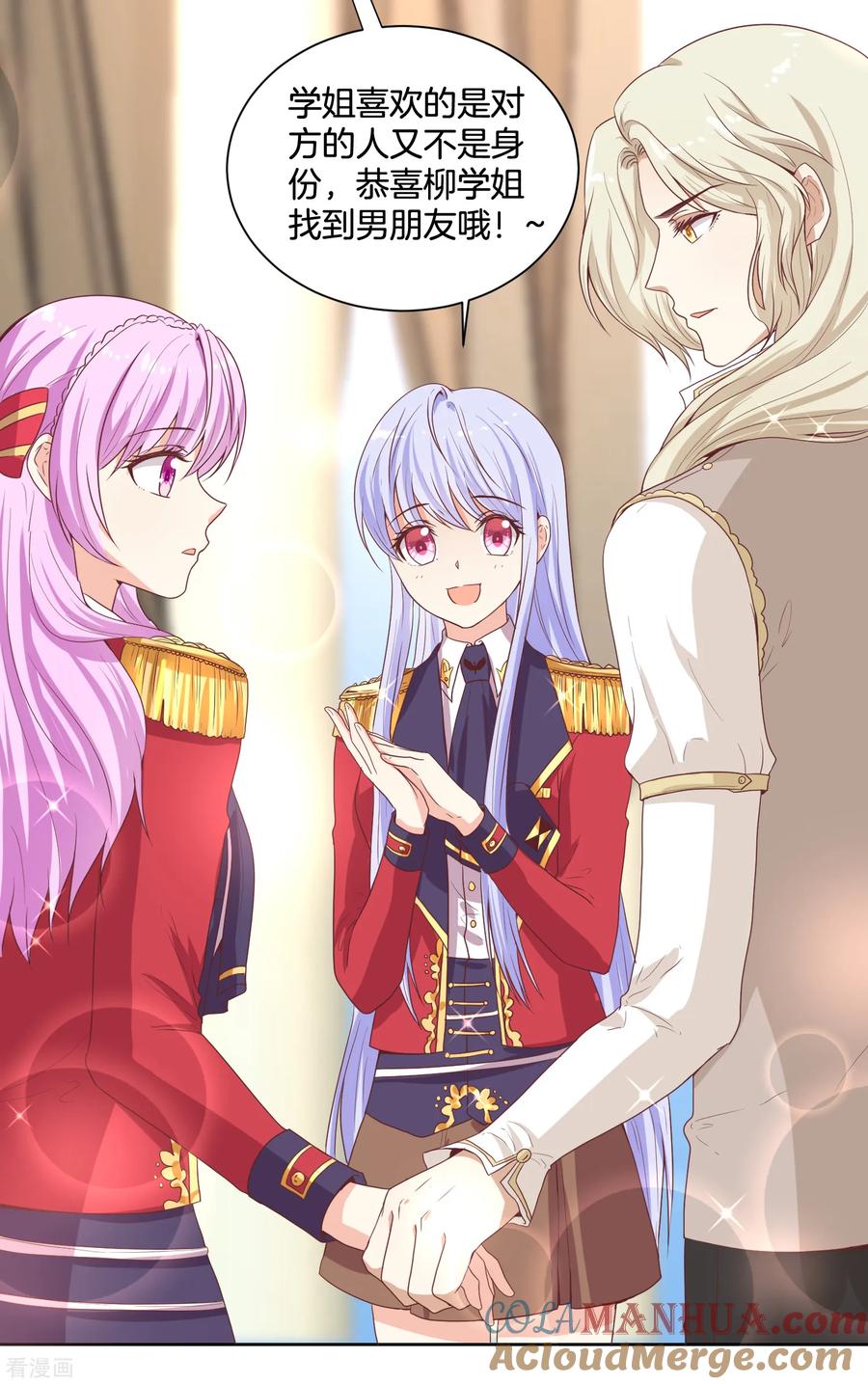 第64话出卖朋友还是维护自己？-星际帝国第一宠婚-仙娱文化（第7张）