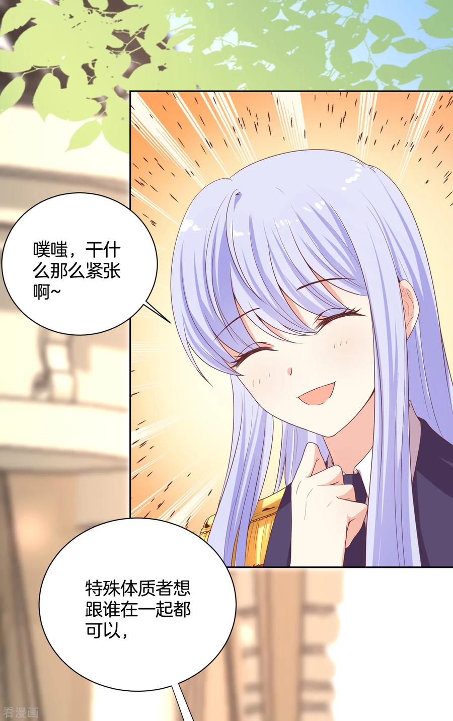 第64话出卖朋友还是维护自己？-星际帝国第一宠婚-仙娱文化（第6张）