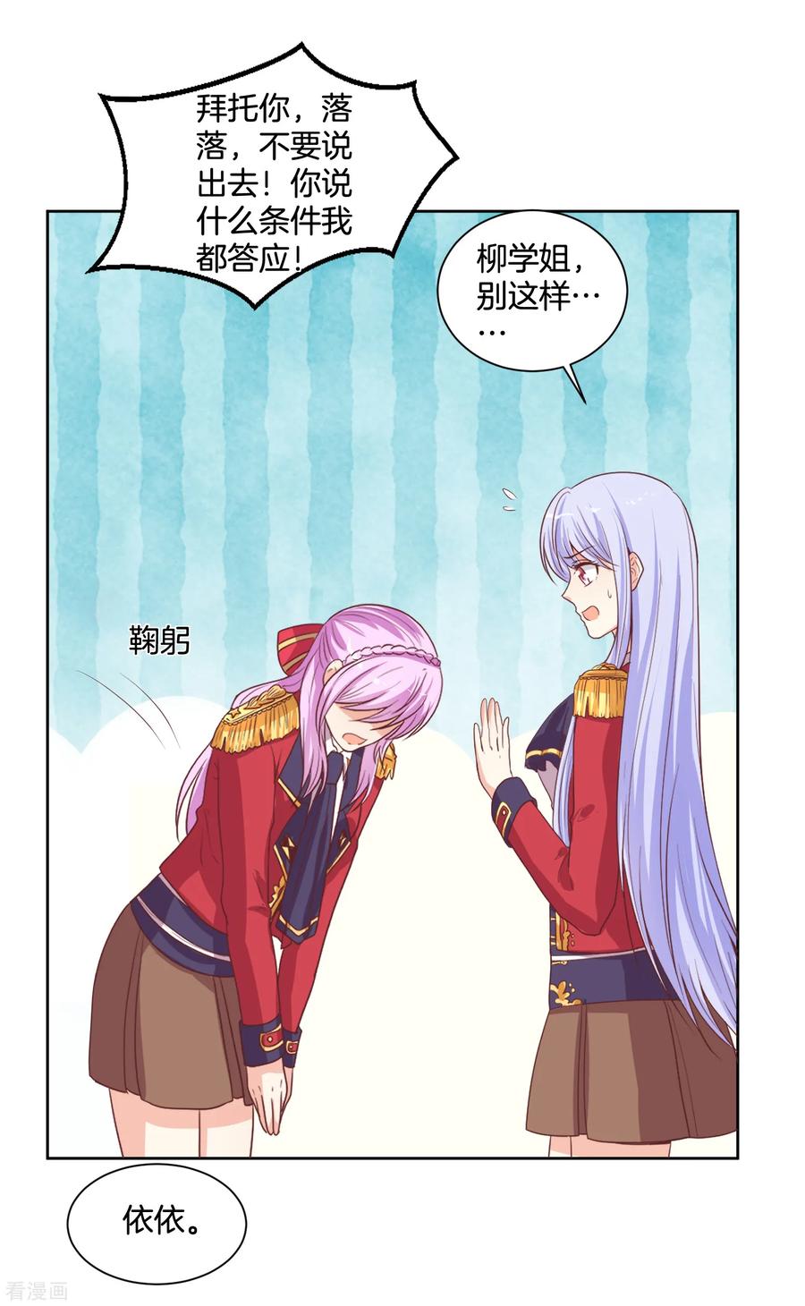 第64话出卖朋友还是维护自己？-星际帝国第一宠婚-仙娱文化（第4张）