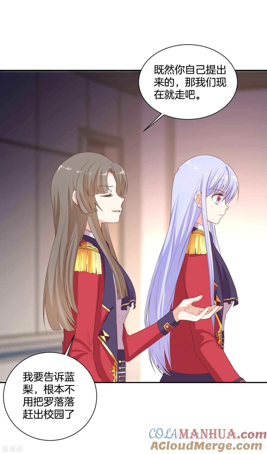 第65话为了你，我什么都做得出来！-星际帝国第一宠婚-仙娱文化（第5张）
