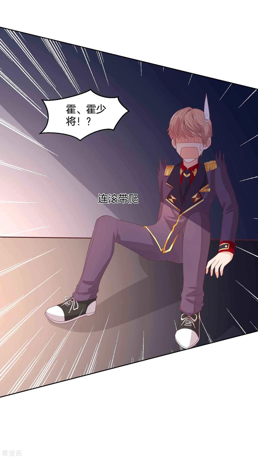 第65话为了你，我什么都做得出来！-星际帝国第一宠婚-仙娱文化（第14张）