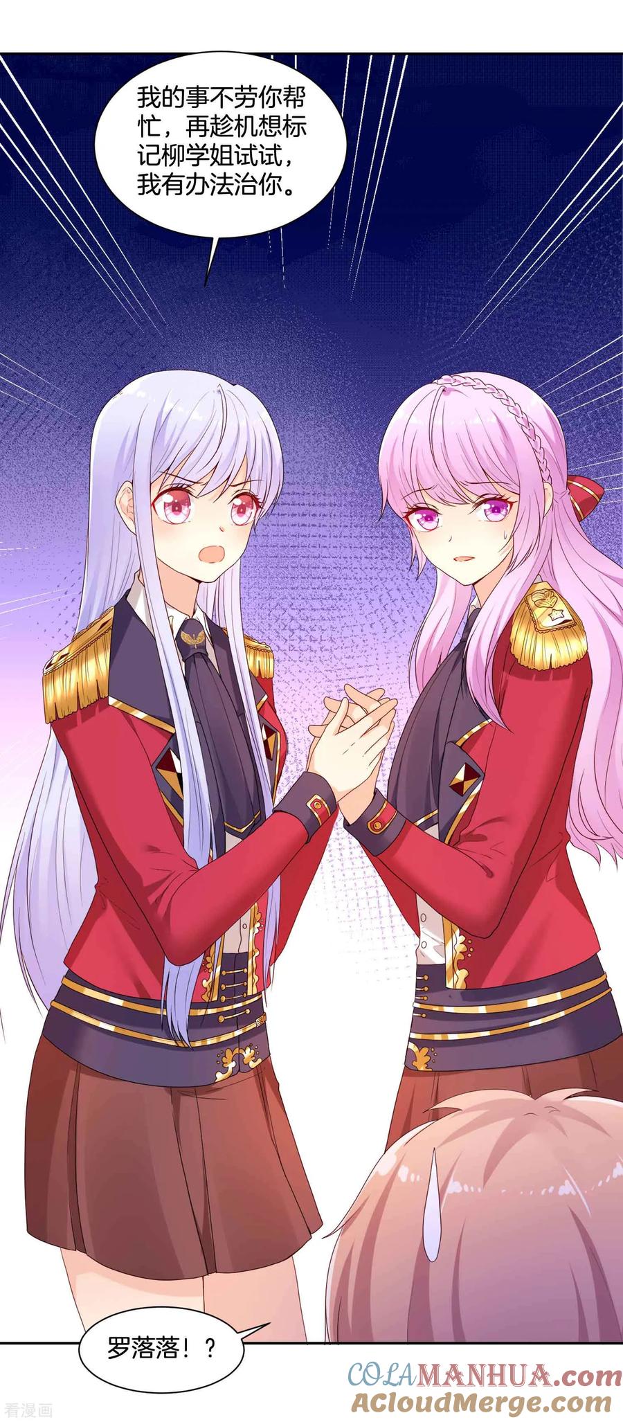 第65话为了你，我什么都做得出来！-星际帝国第一宠婚-仙娱文化（第15张）