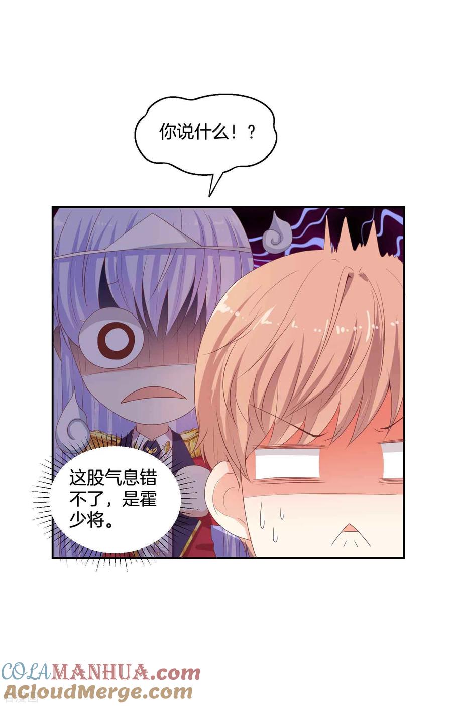 第65话为了你，我什么都做得出来！-星际帝国第一宠婚-仙娱文化（第13张）