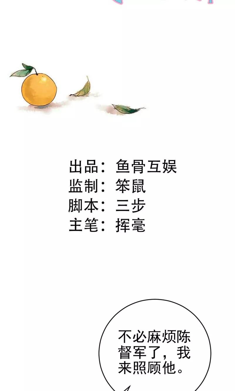 第15话小美人，不要怕-极品大人小心肝-左岸卡漫（第2张）