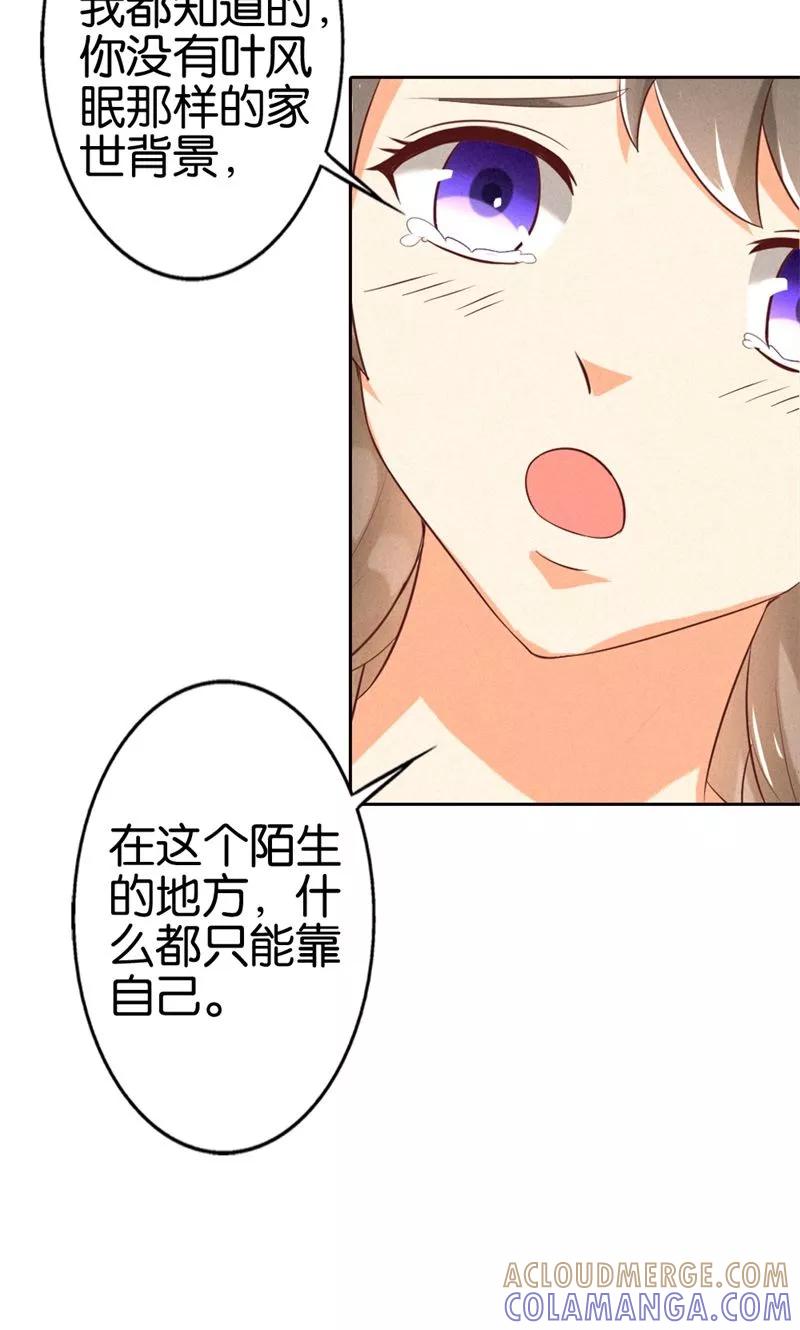 第17话身不由己-极品大人小心肝-左岸卡漫（第9张）
