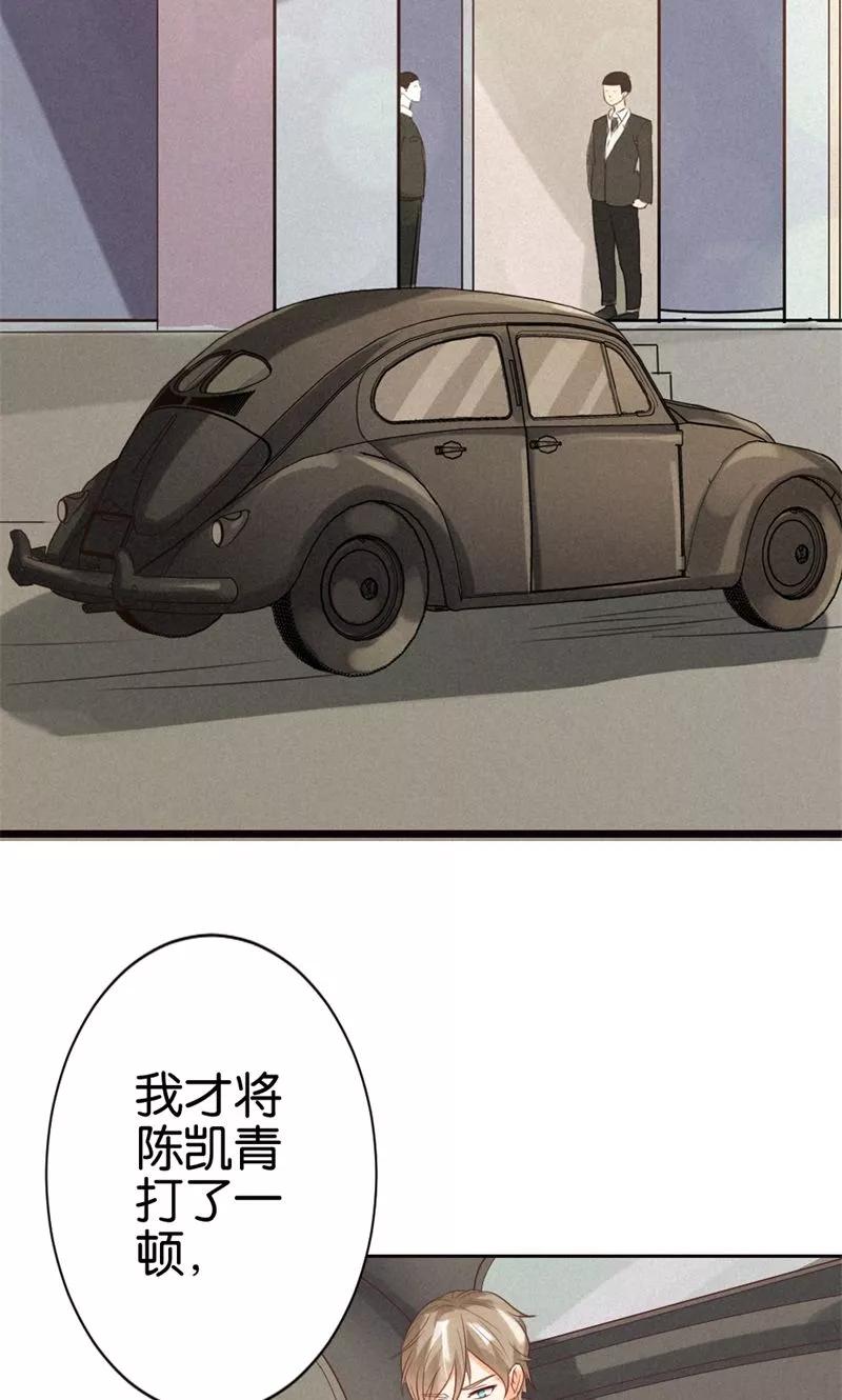 第18话萍水相逢的陌生人-极品大人小心肝-左岸卡漫（第4张）