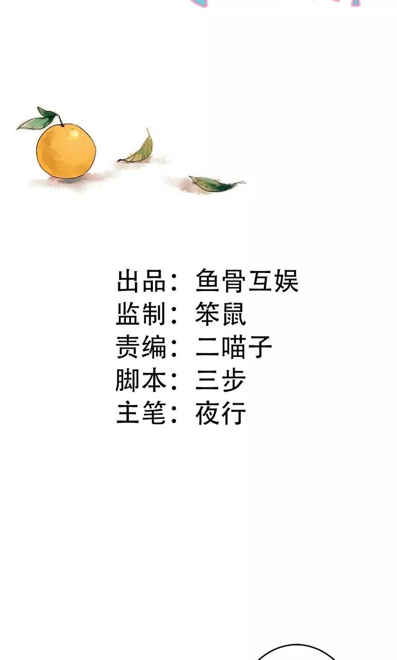 第19话跟我回家吧-极品大人小心肝-左岸卡漫（第2张）