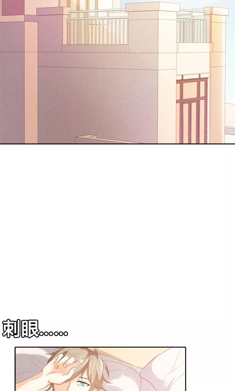 第20话你怎么总想着别的男人-极品大人小心肝-左岸卡漫（第4张）
