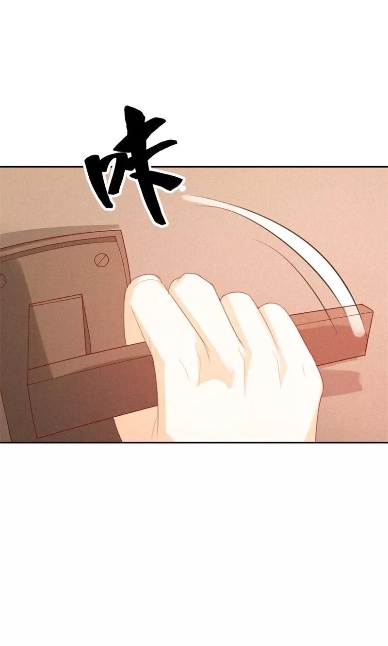 第20话你怎么总想着别的男人-极品大人小心肝-左岸卡漫（第6张）