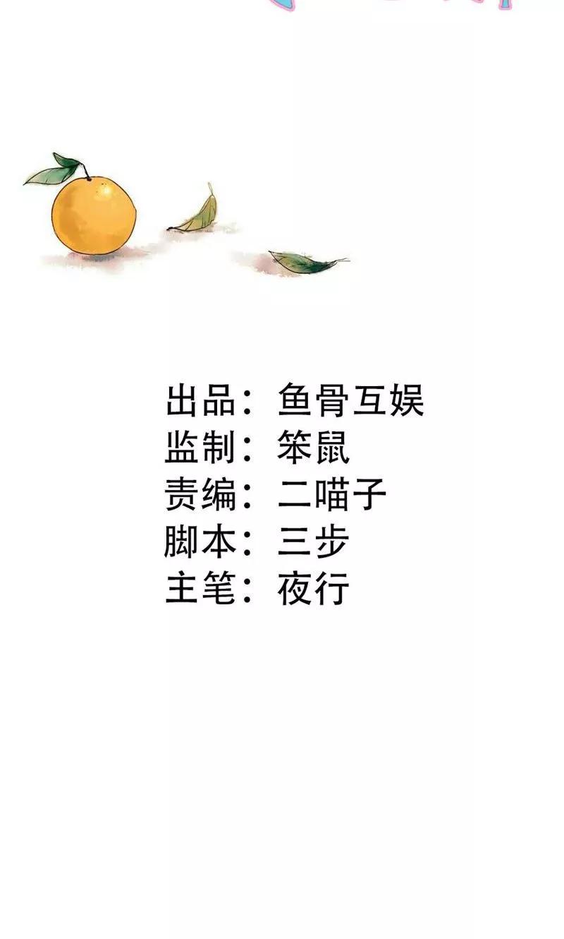 第20话你怎么总想着别的男人-极品大人小心肝-左岸卡漫（第2张）