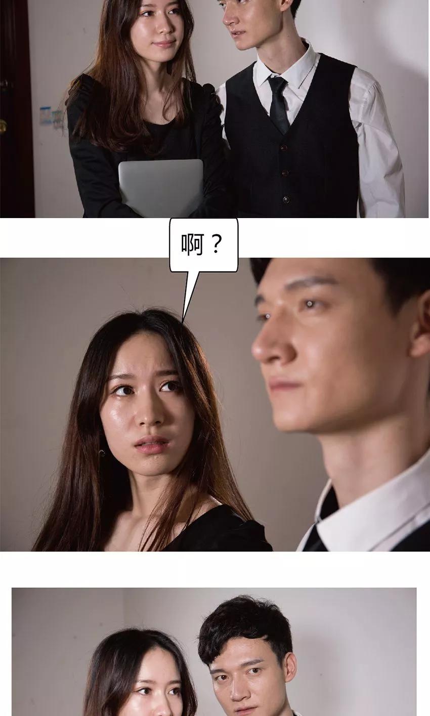第21话重要的机会-未来男神-剧能玩（第2张）