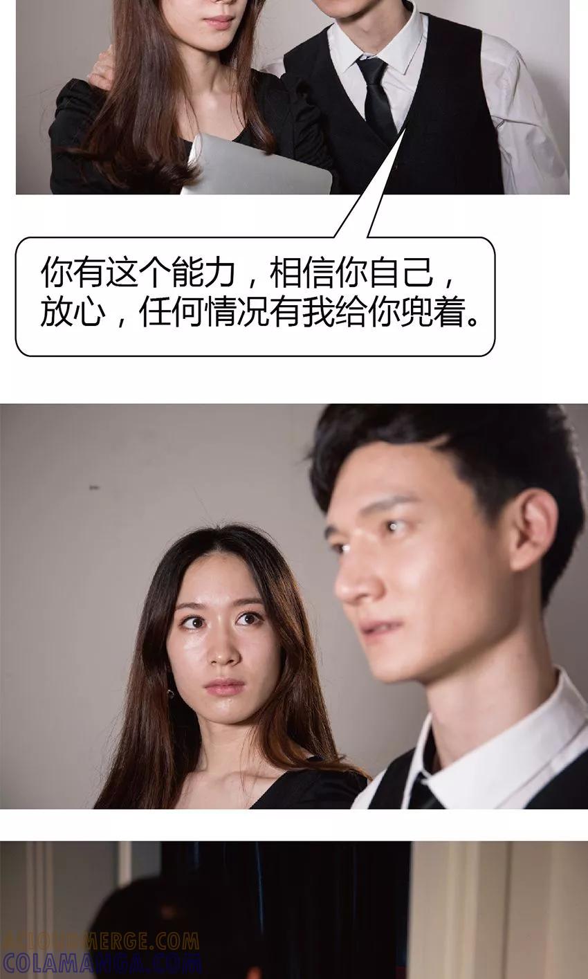 第21话重要的机会-未来男神-剧能玩（第3张）