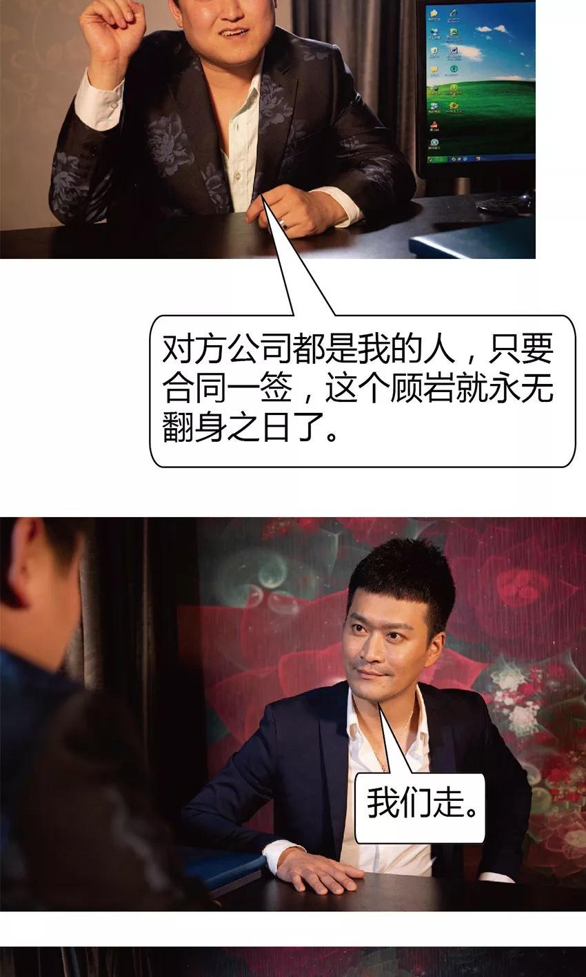 第21话重要的机会-未来男神-剧能玩（第6张）