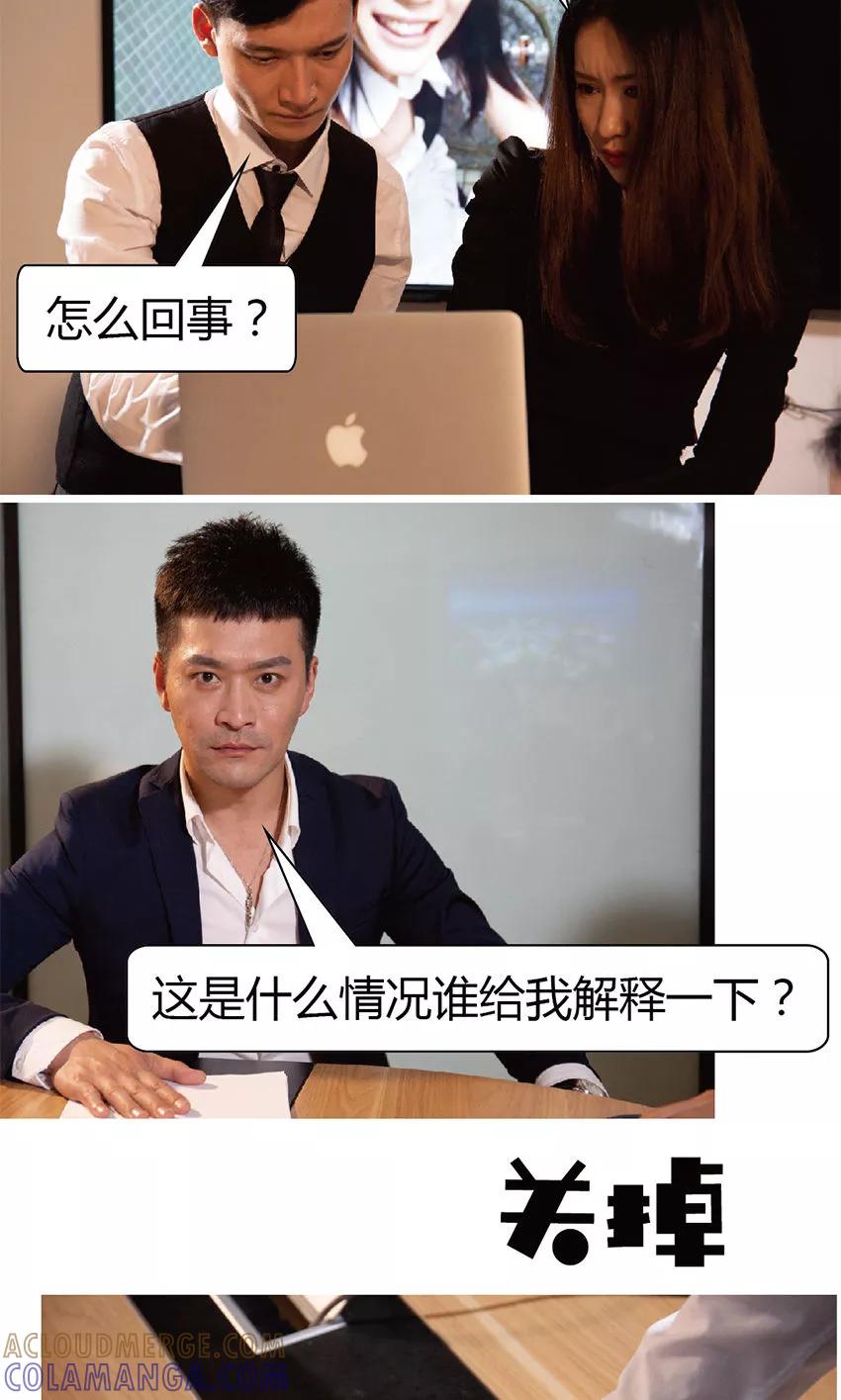 第22-23话这回彻底完蛋了-未来男神-剧能玩（第6张）