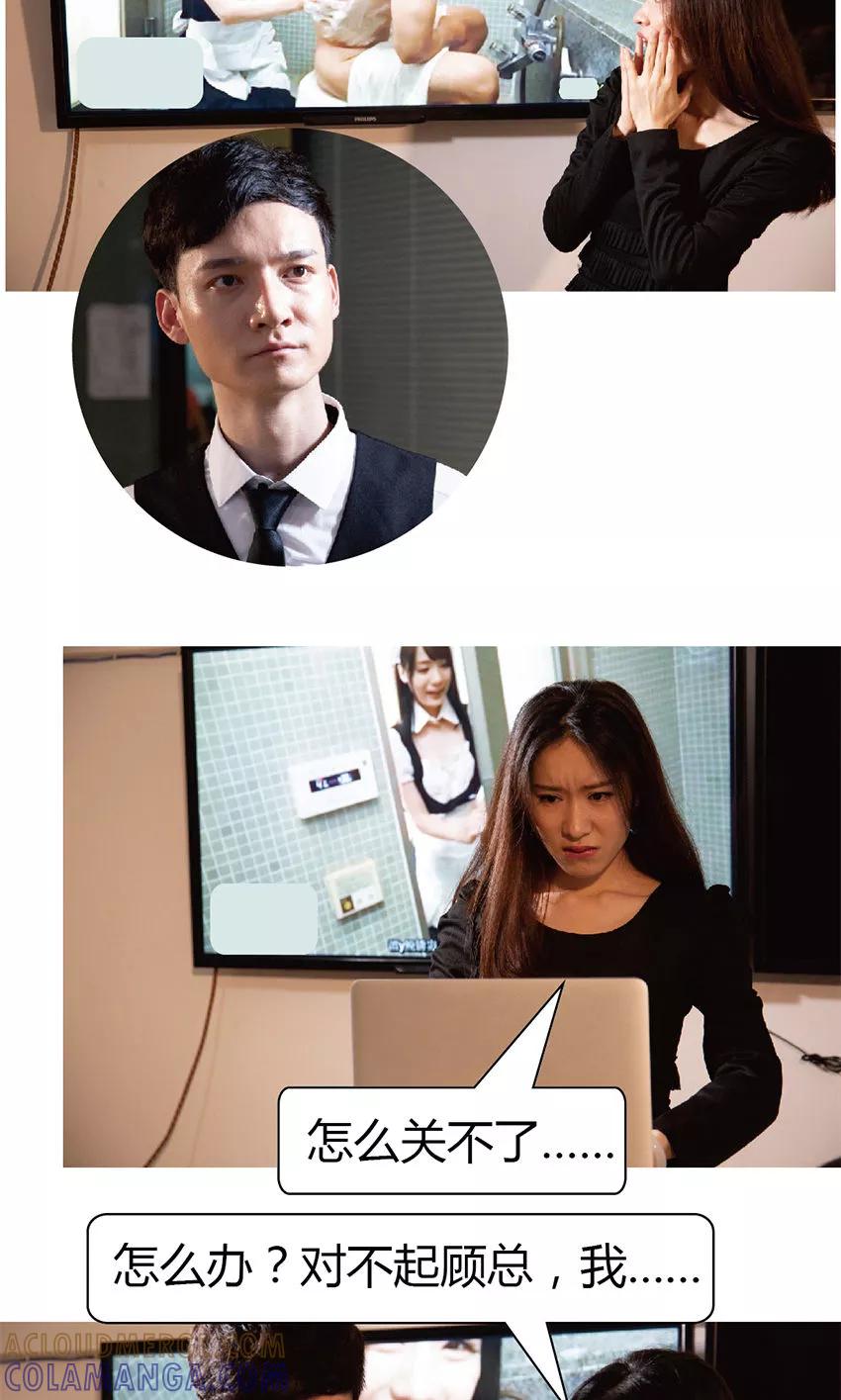 第22-23话这回彻底完蛋了-未来男神-剧能玩（第5张）