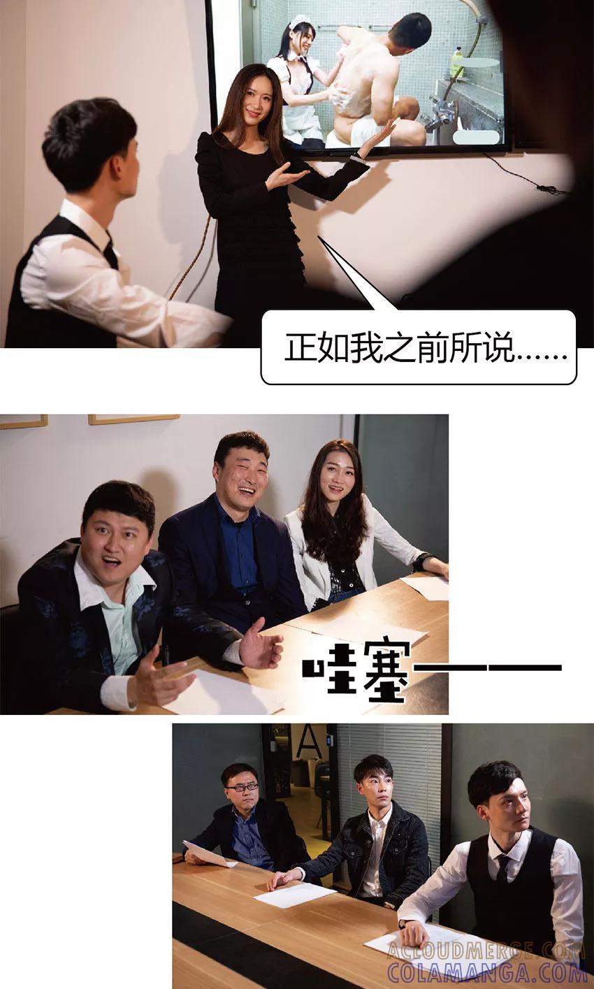 第22-23话这回彻底完蛋了-未来男神-剧能玩（第3张）