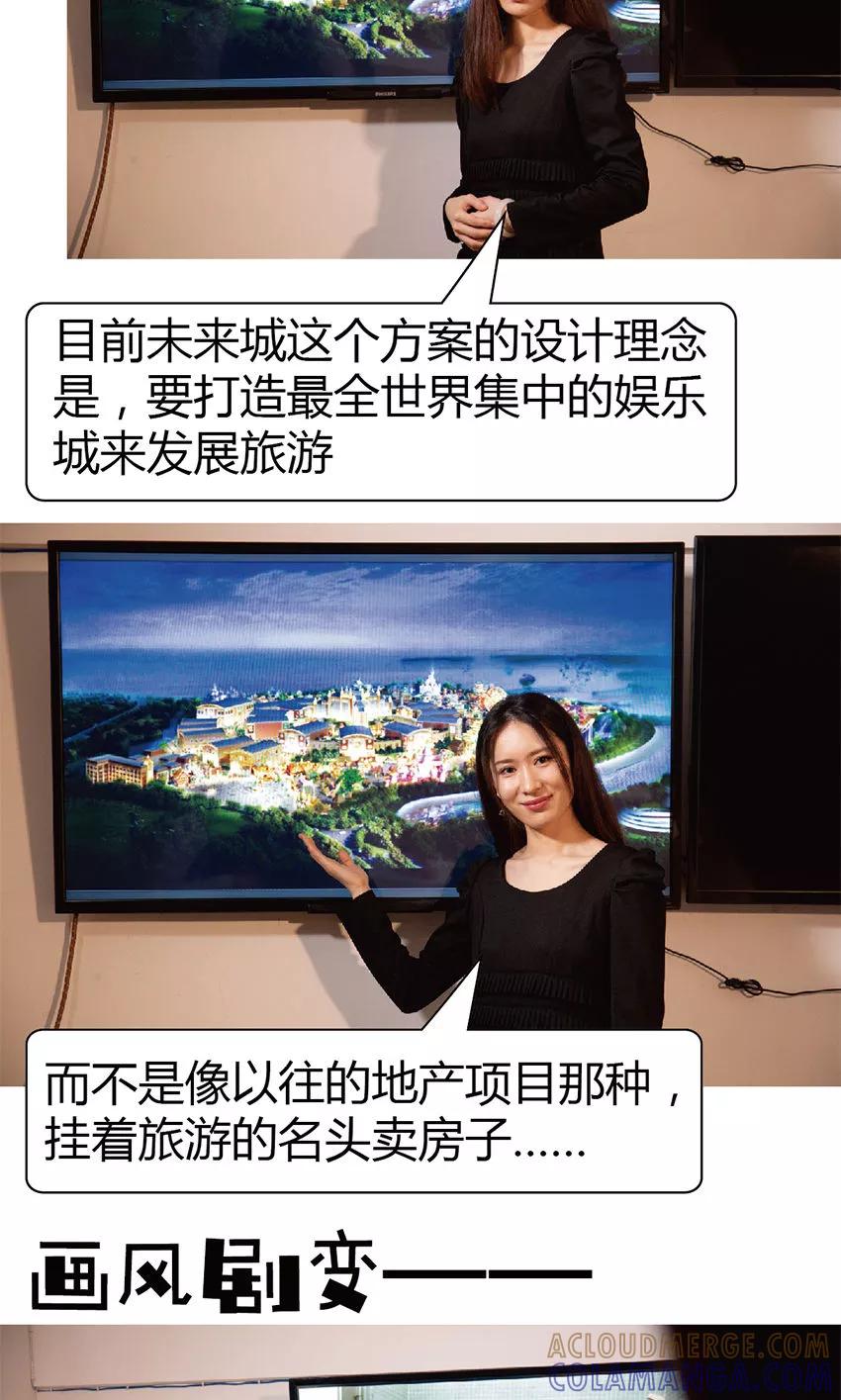 第22-23话这回彻底完蛋了-未来男神-剧能玩（第2张）
