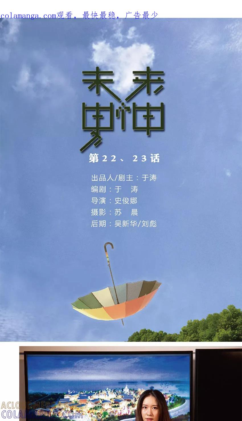 第22-23话这回彻底完蛋了-未来男神-剧能玩（第1张）
