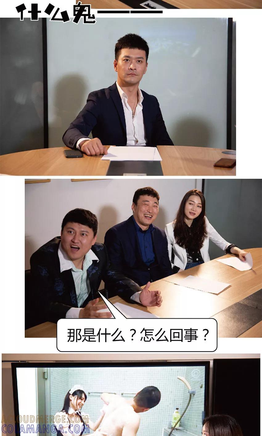 第22-23话这回彻底完蛋了-未来男神-剧能玩（第4张）