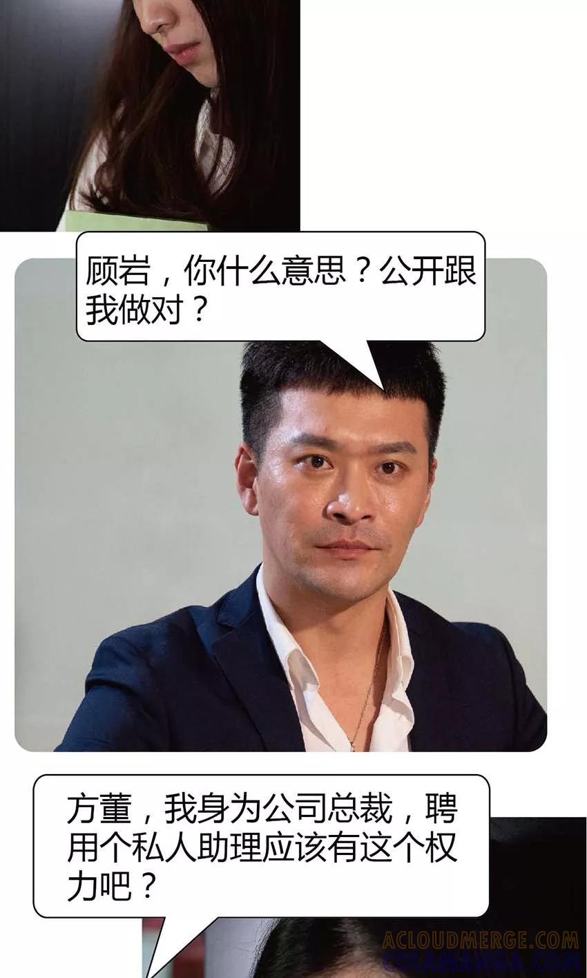 第24话干得漂亮-未来男神-剧能玩（第4张）