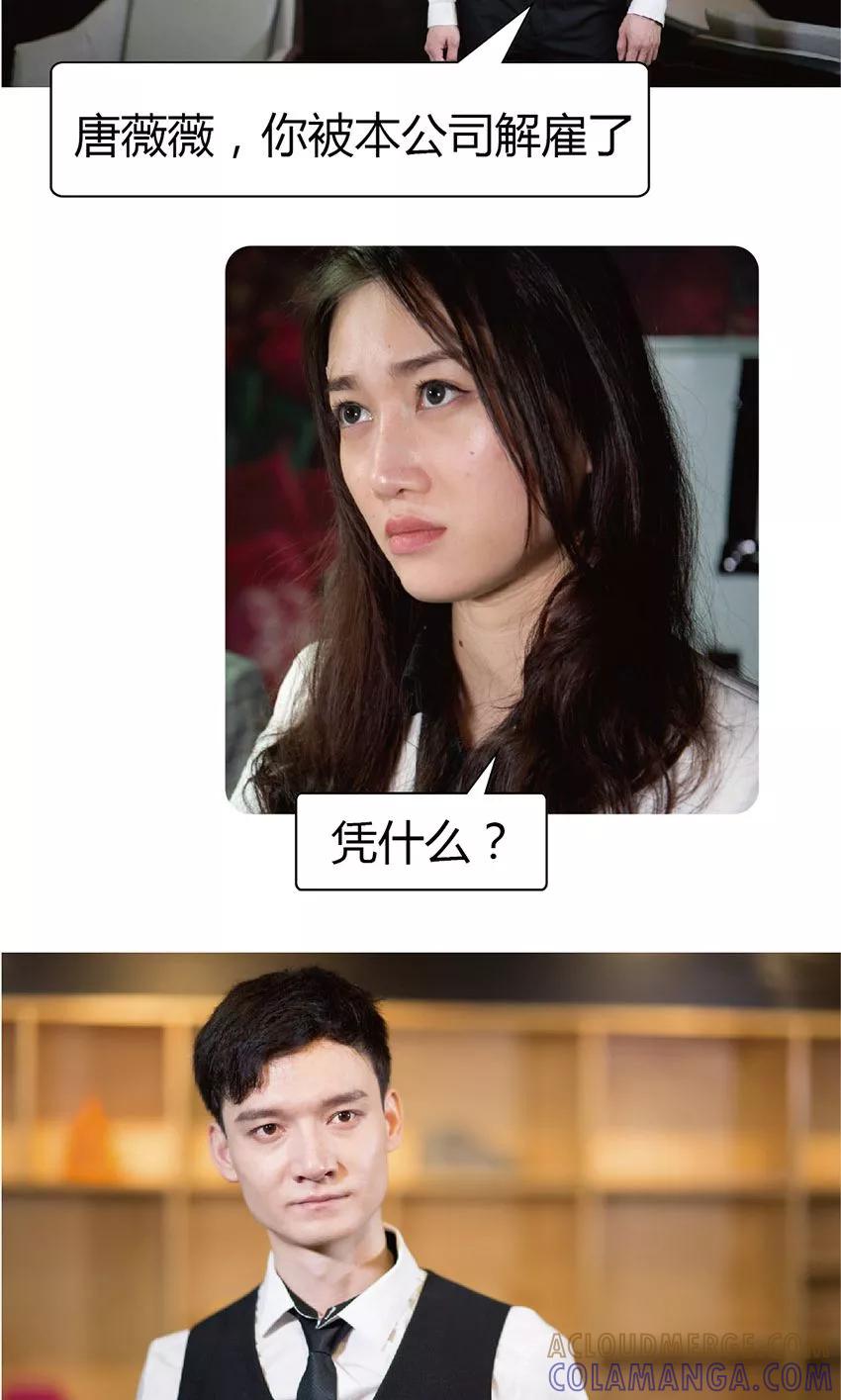 第25话给我滚蛋-未来男神-剧能玩（第15张）