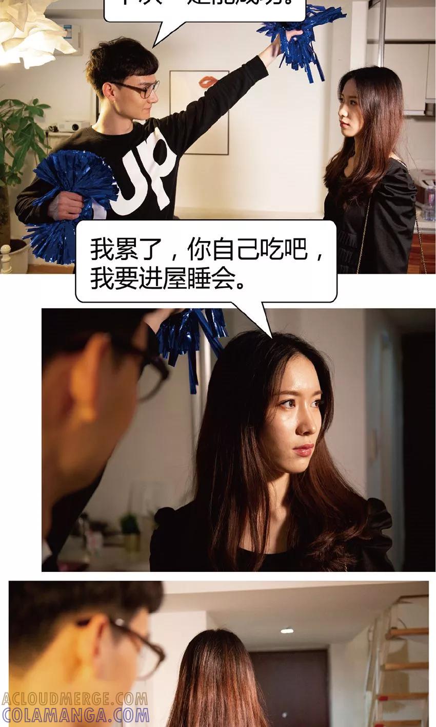 第26话怎么会有他这样的人？-未来男神-剧能玩（第12张）
