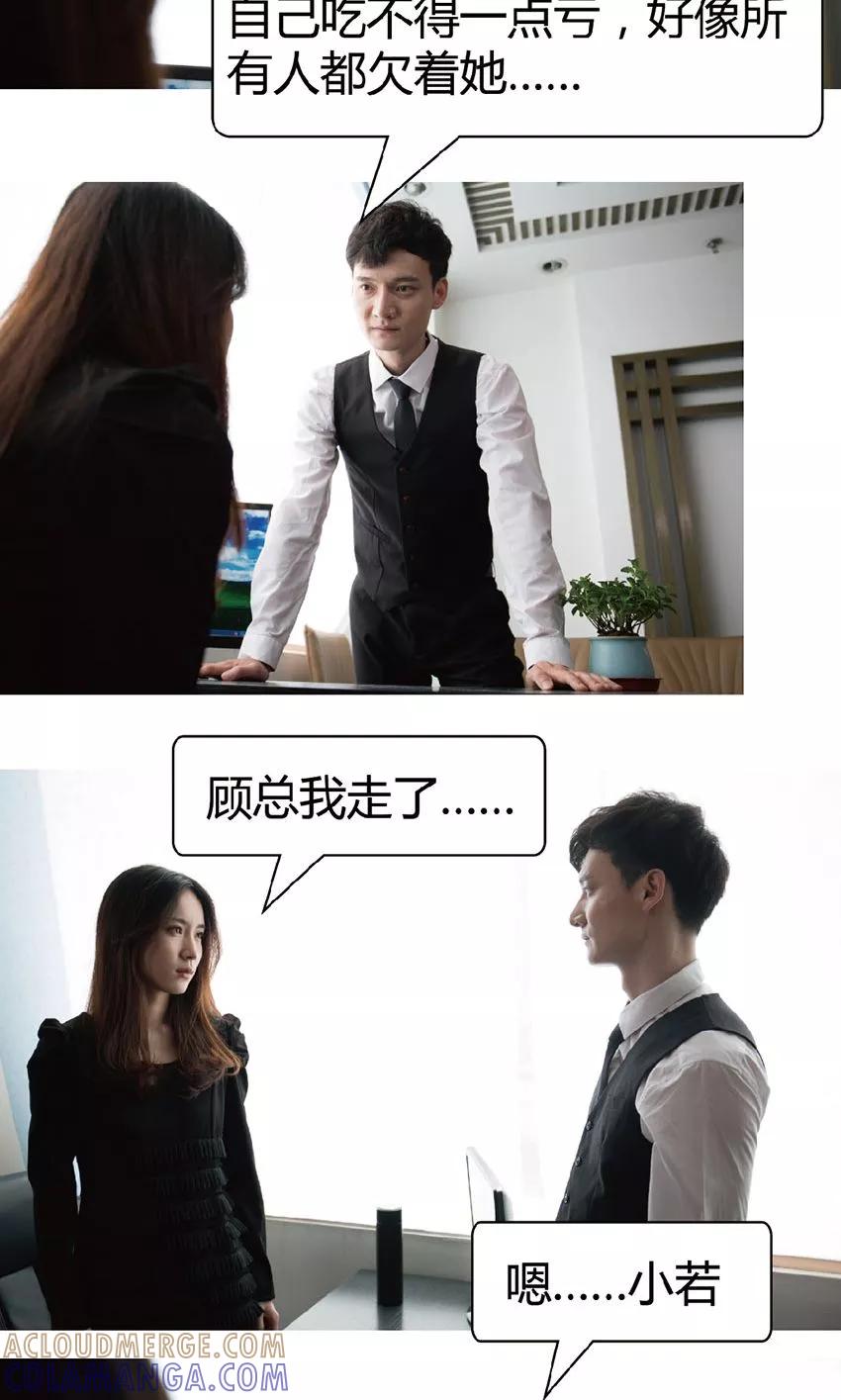 第26话怎么会有他这样的人？-未来男神-剧能玩（第4张）