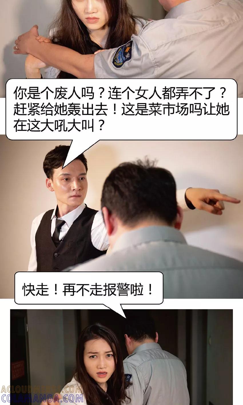第26话怎么会有他这样的人？-未来男神-剧能玩（第2张）