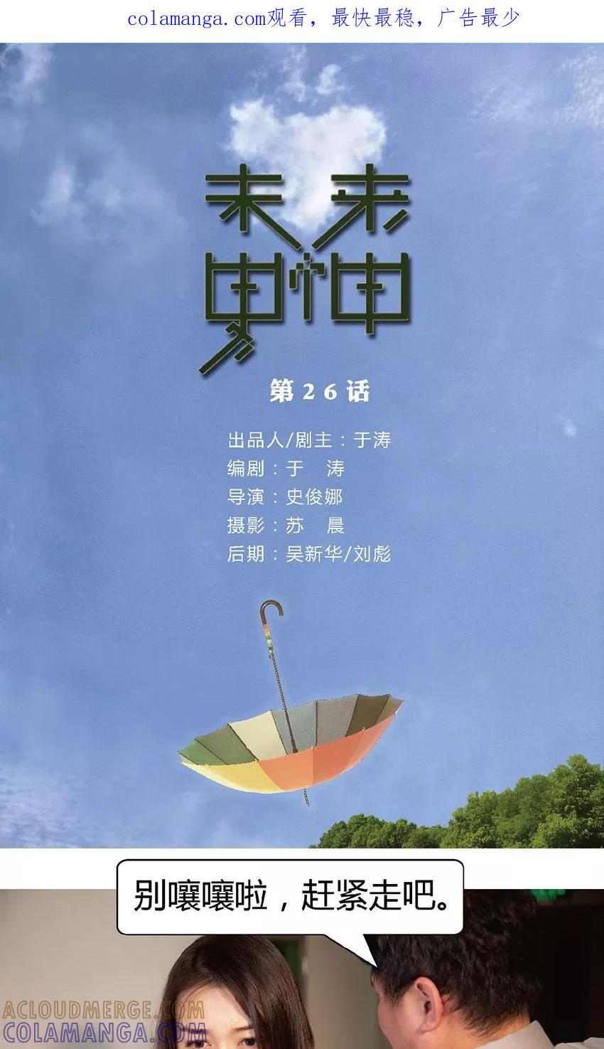 第26话怎么会有他这样的人？-未来男神-剧能玩（第1张）