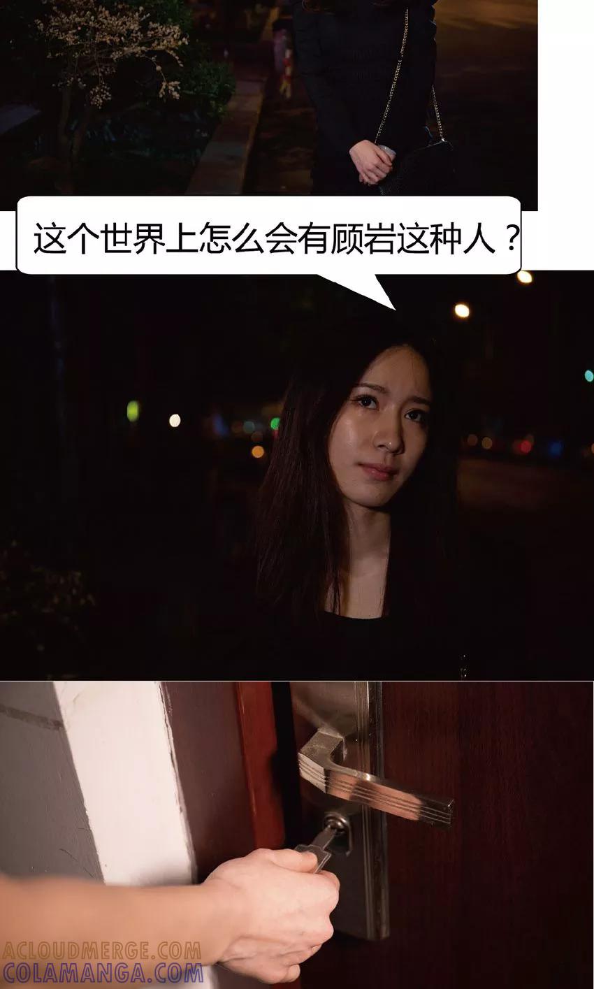 第26话怎么会有他这样的人？-未来男神-剧能玩（第8张）
