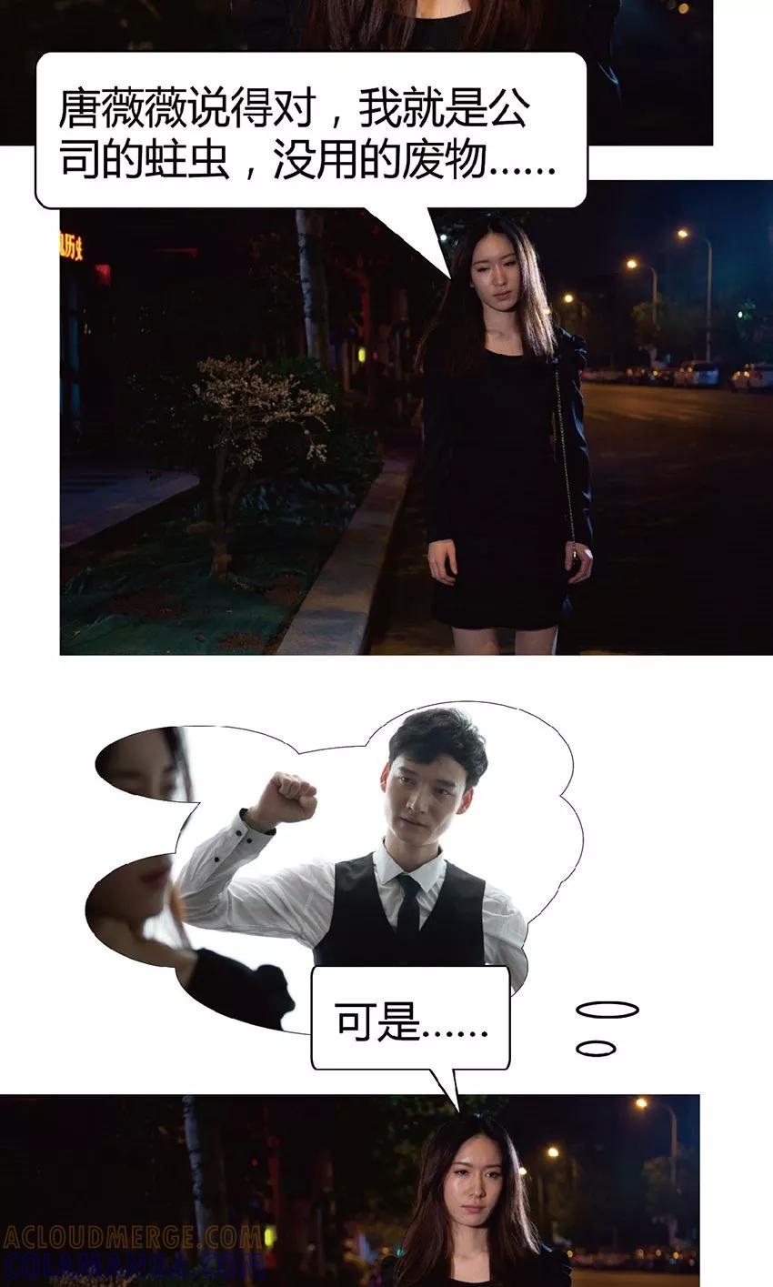 第26话怎么会有他这样的人？-未来男神-剧能玩（第7张）