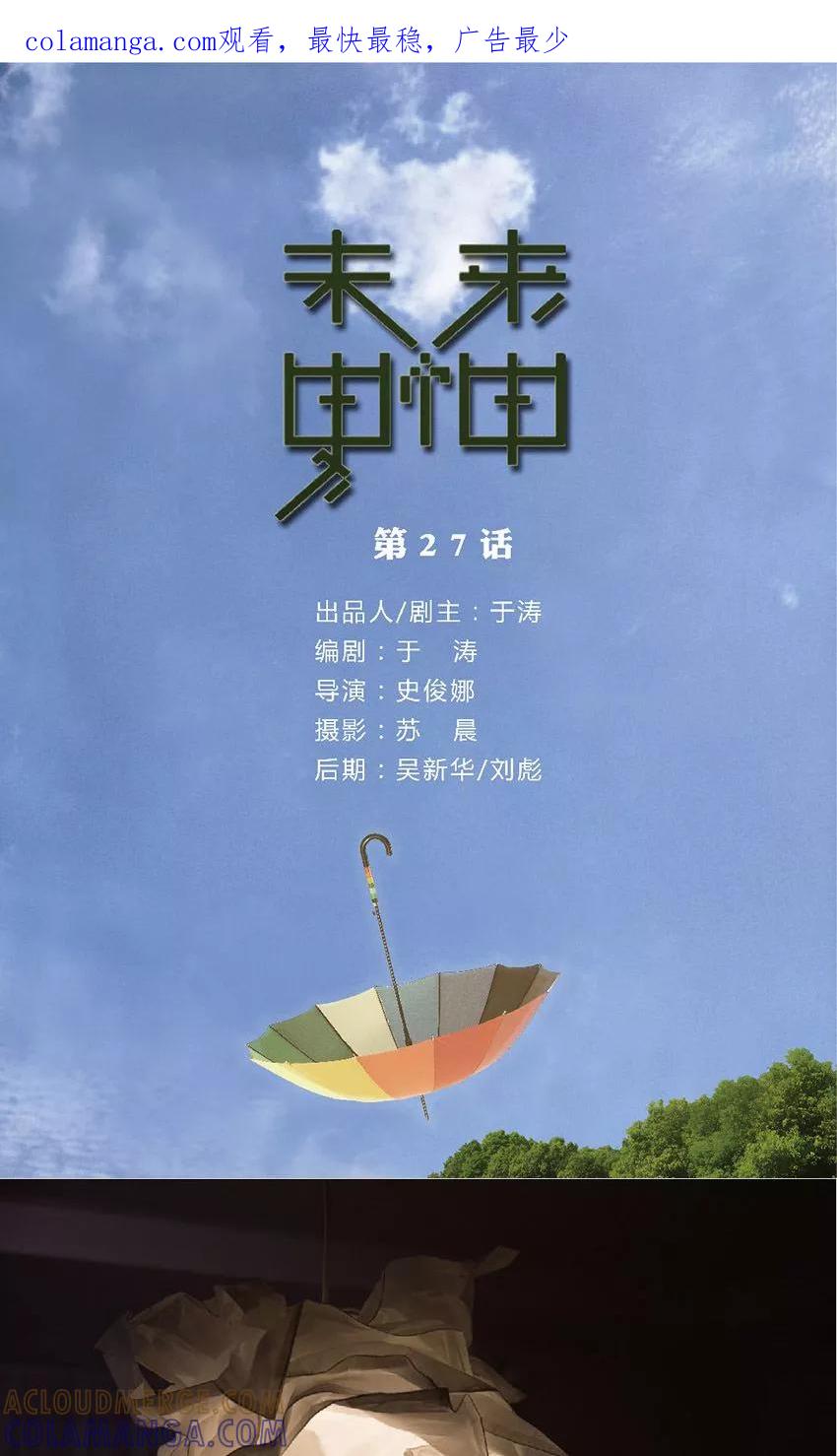 第27话辞职-未来男神-剧能玩（第1张）