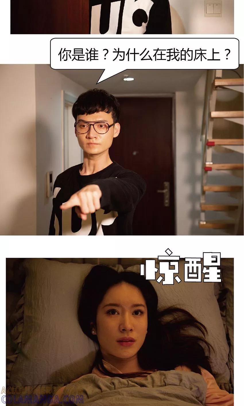 第27话辞职-未来男神-剧能玩（第9张）