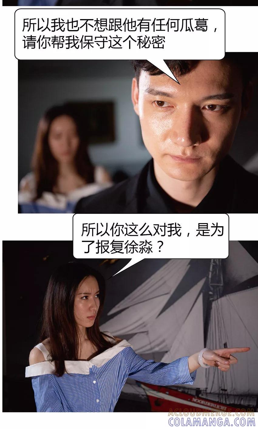 第28话帮我一个忙-未来男神-剧能玩（第3张）