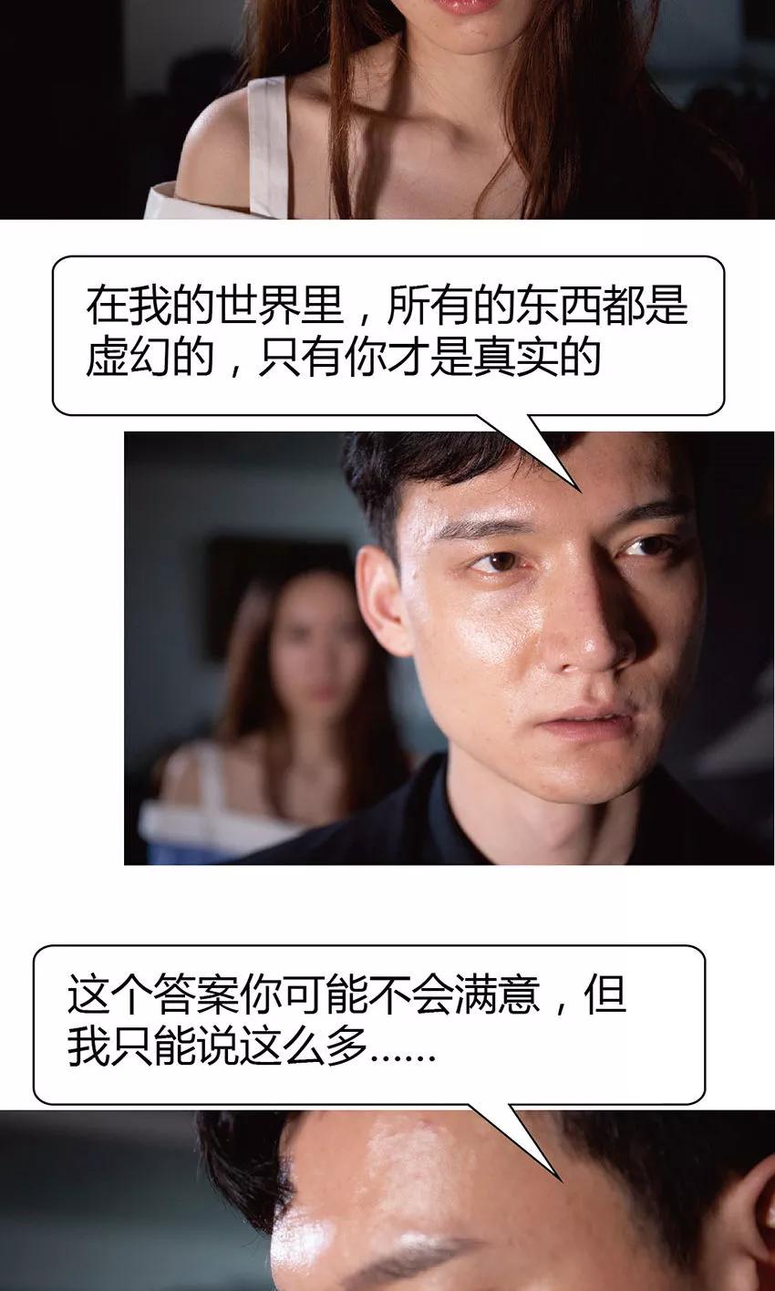 第28话帮我一个忙-未来男神-剧能玩（第8张）