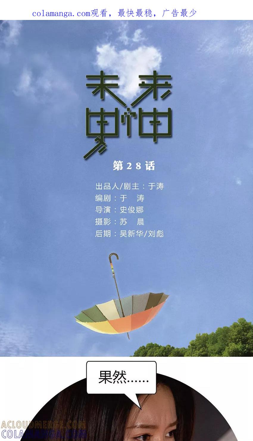 第28话帮我一个忙-未来男神-剧能玩（第1张）