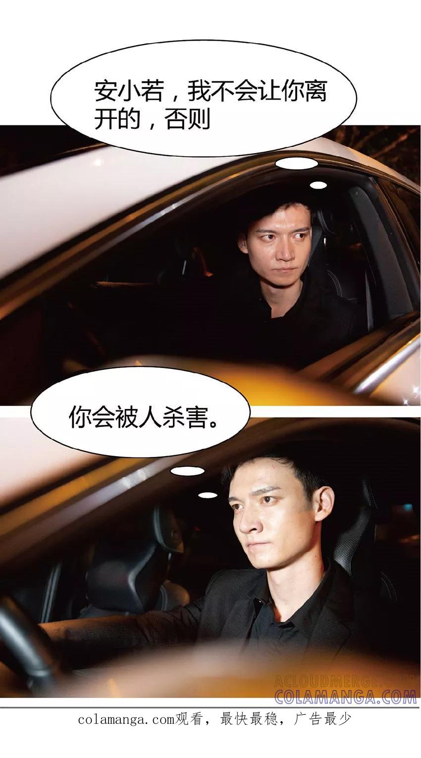 第29话我犯罪了-未来男神-剧能玩（第14张）