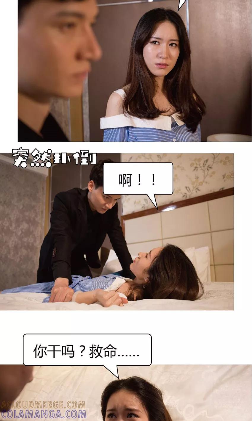 第29话我犯罪了-未来男神-剧能玩（第8张）