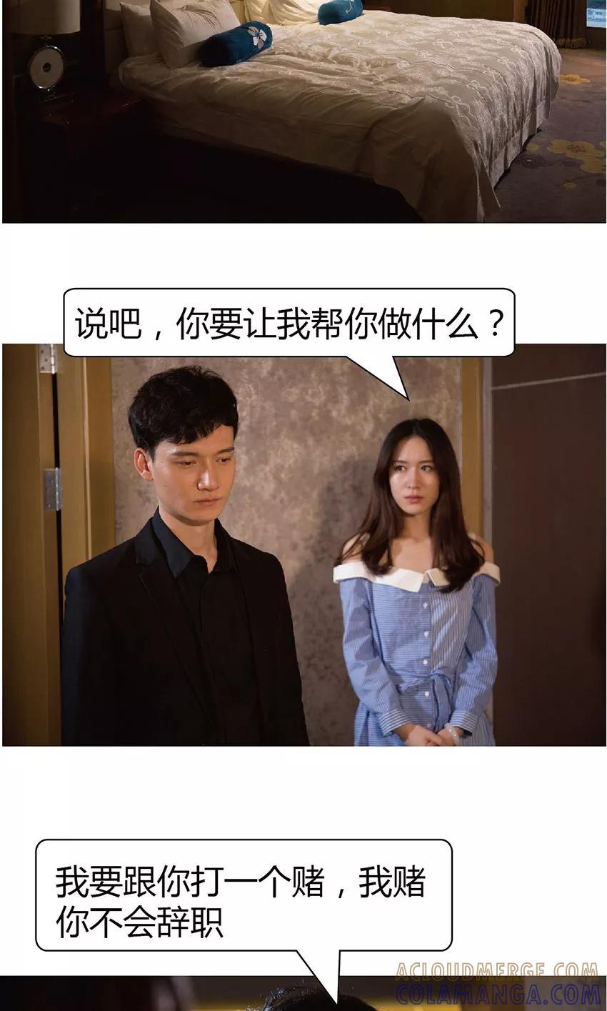 第29话我犯罪了-未来男神-剧能玩（第6张）