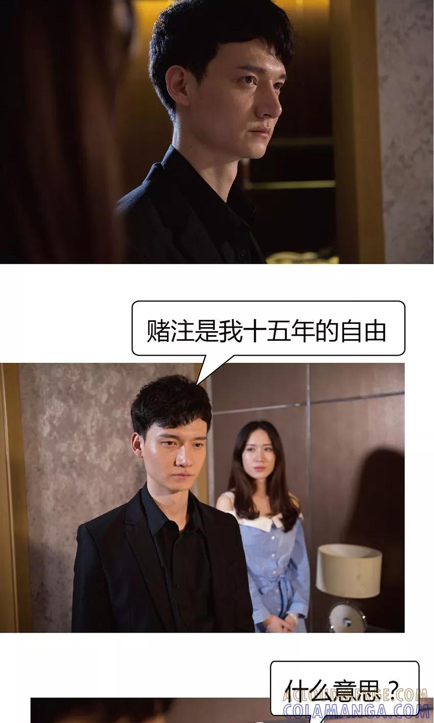 第29话我犯罪了-未来男神-剧能玩（第7张）
